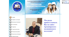 Desktop Screenshot of mkarm.ru